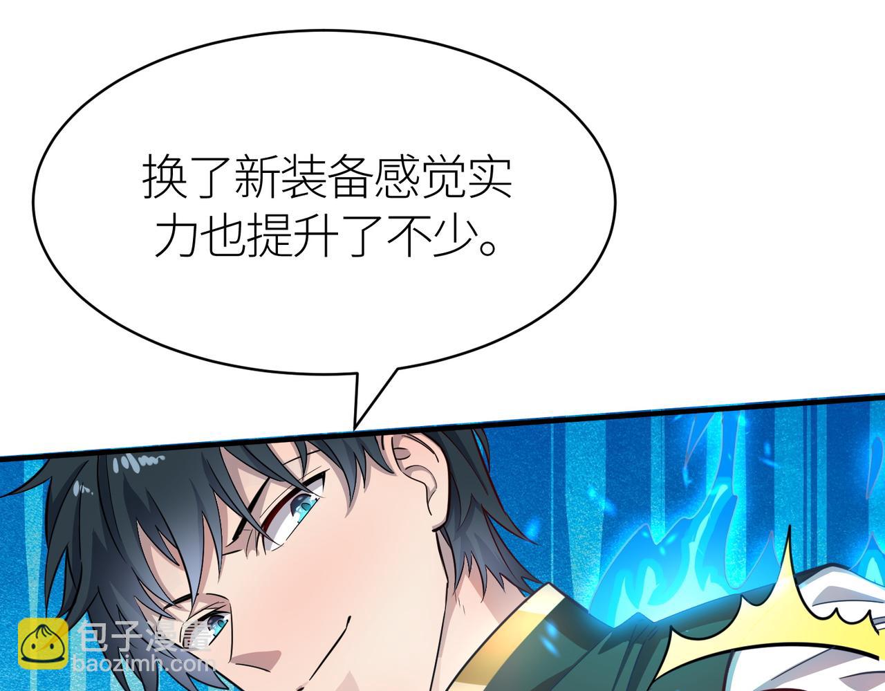 第19话 无“毒”不丈夫！96
