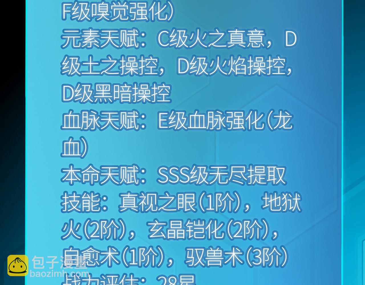 第19话 无“毒”不丈夫！99