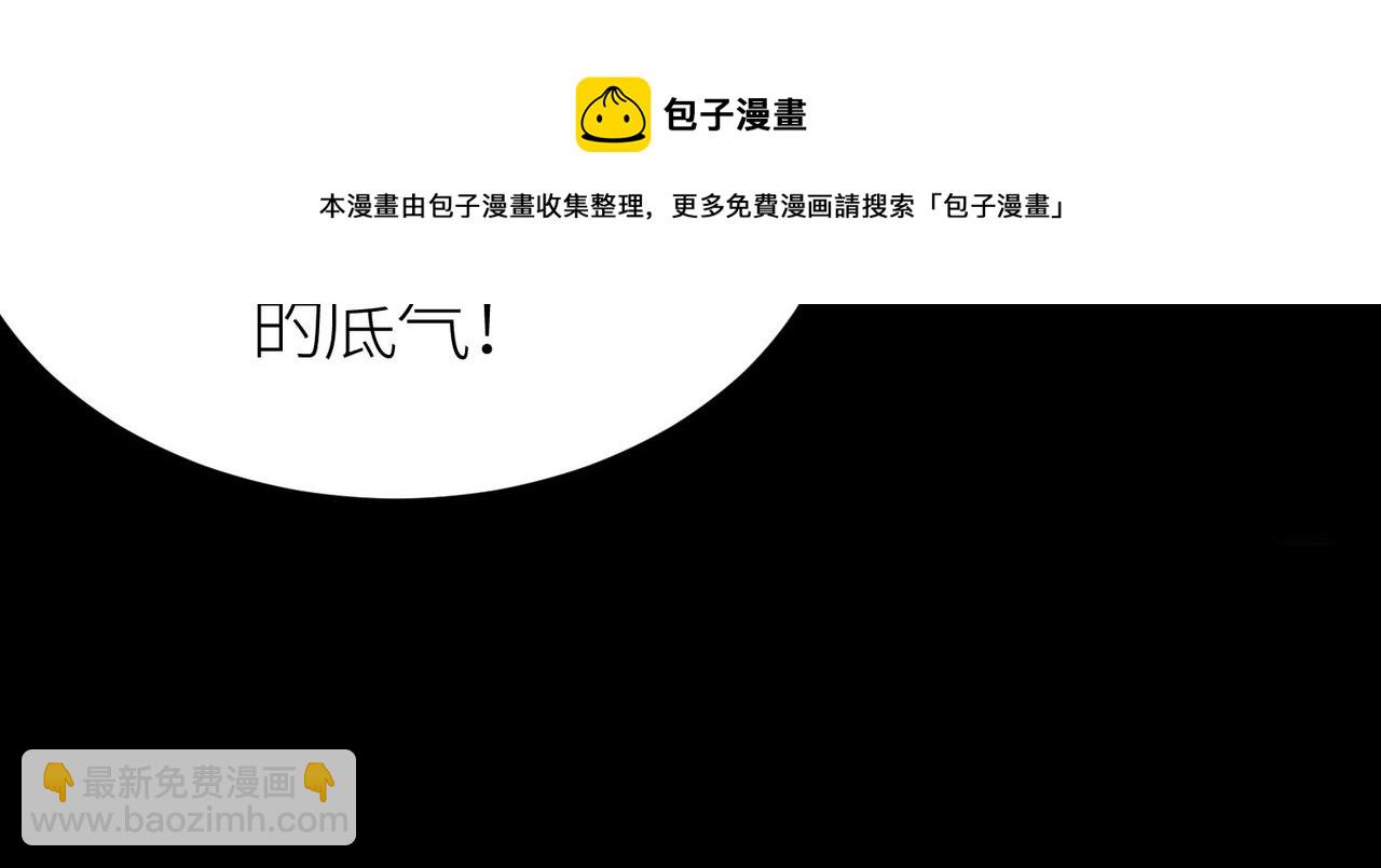 第20话 毒杀！106