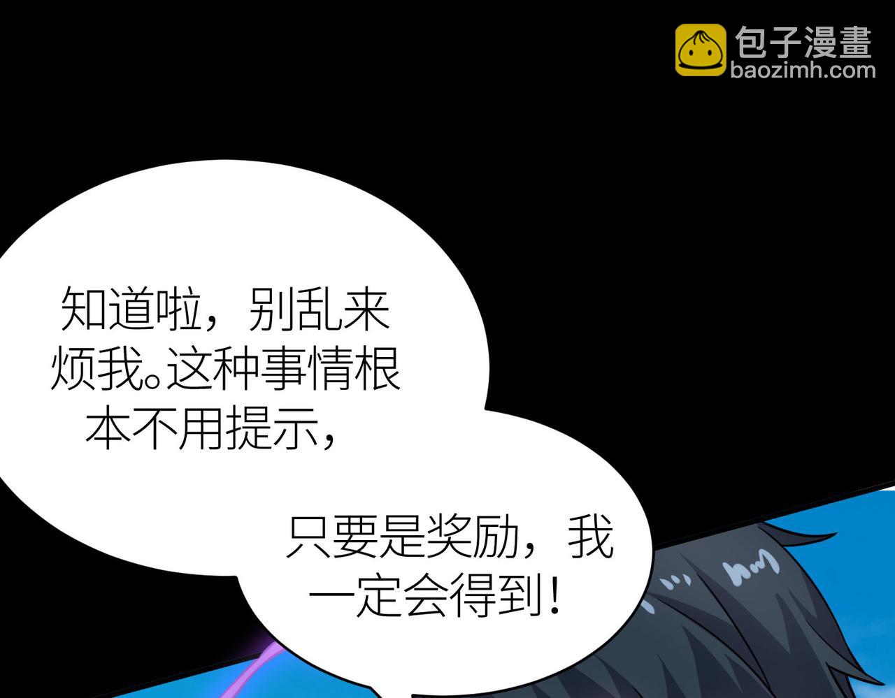 第20话 毒杀！110