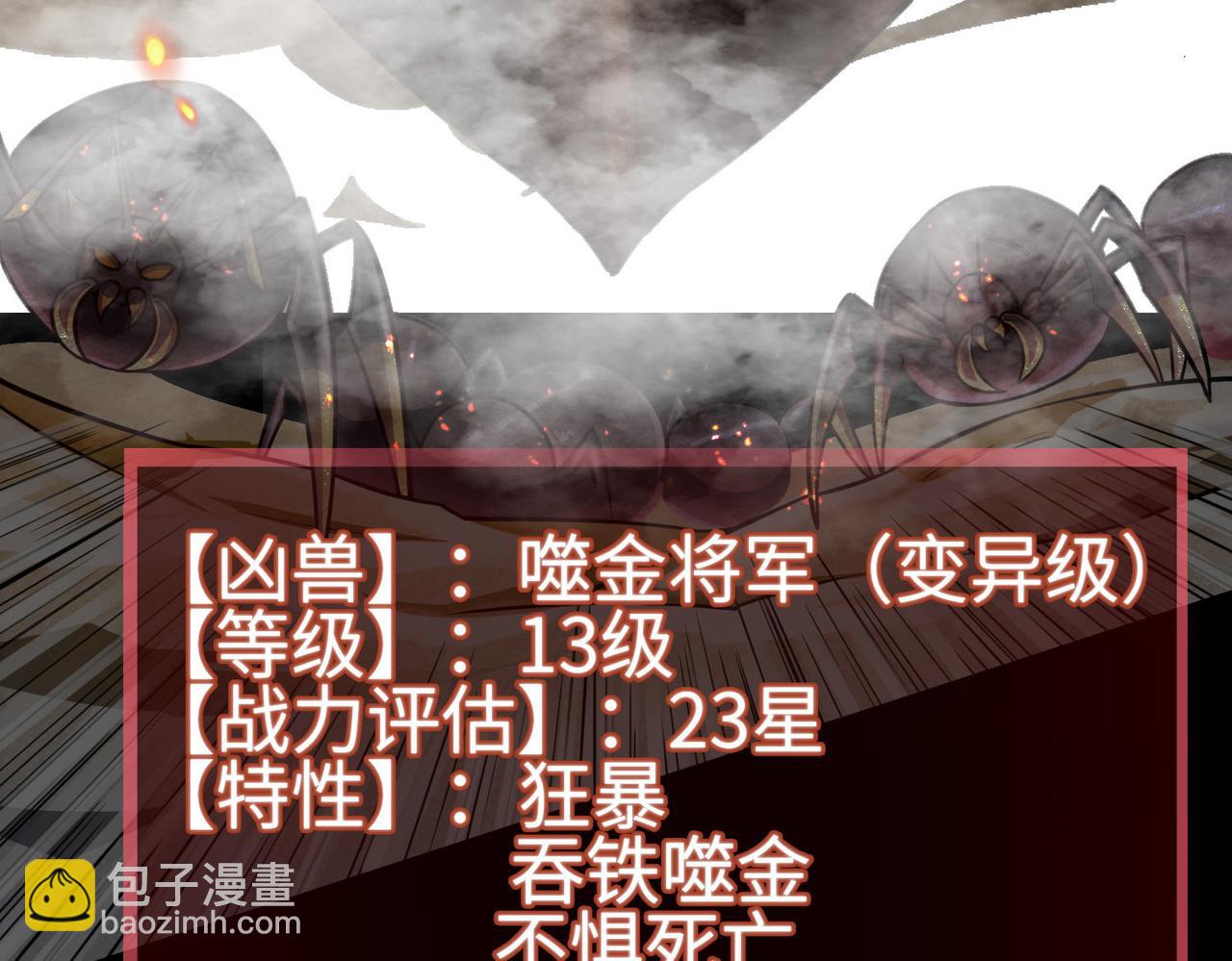 第20话 毒杀！122