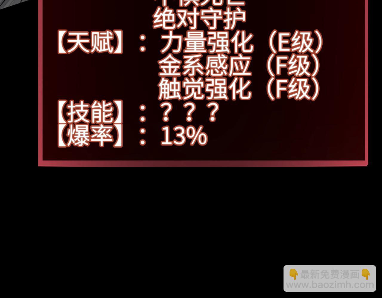 第20话 毒杀！123