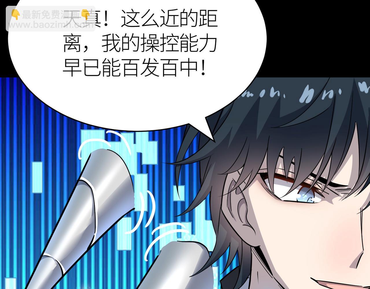 第20话 毒杀！150