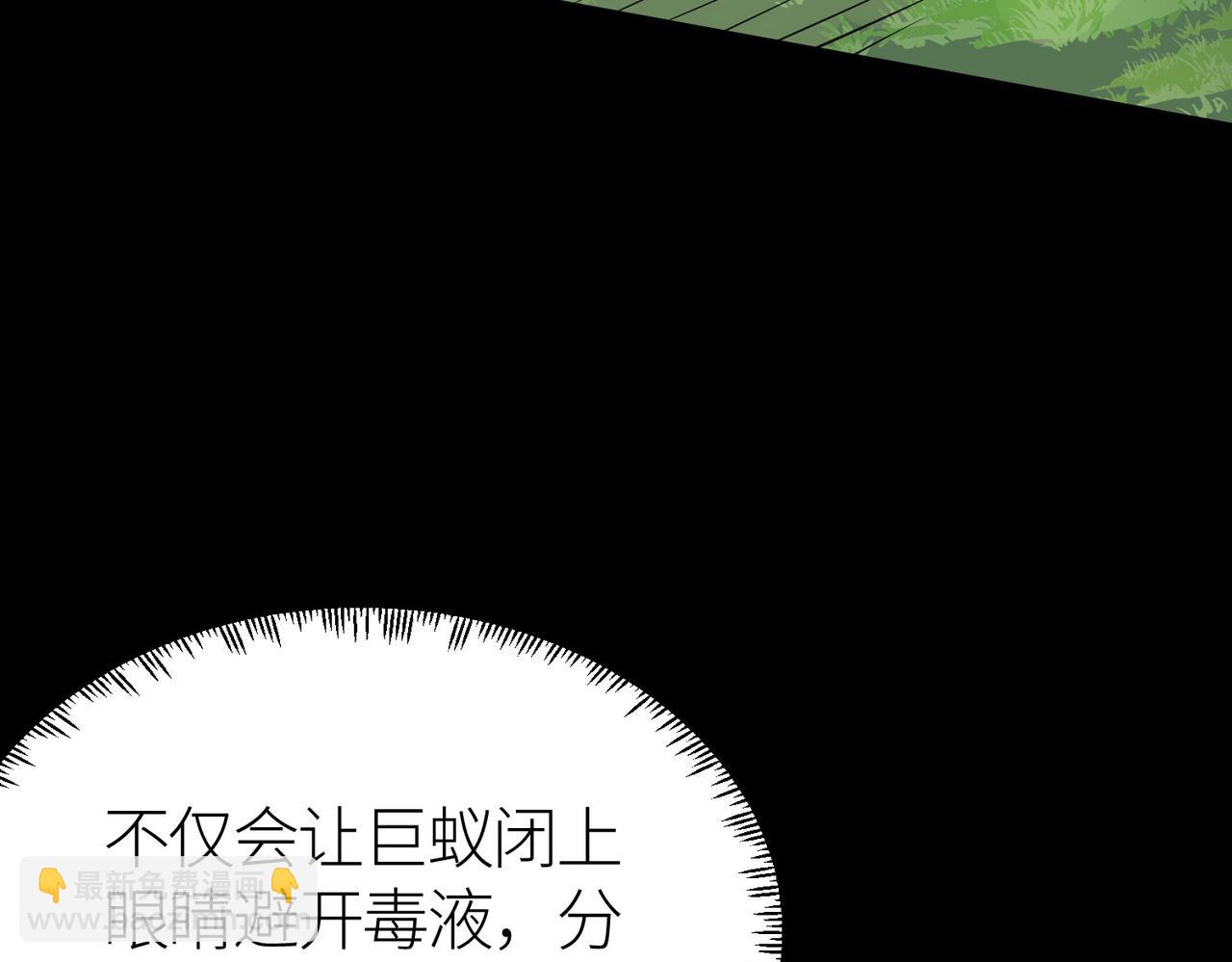 第20话 毒杀！173