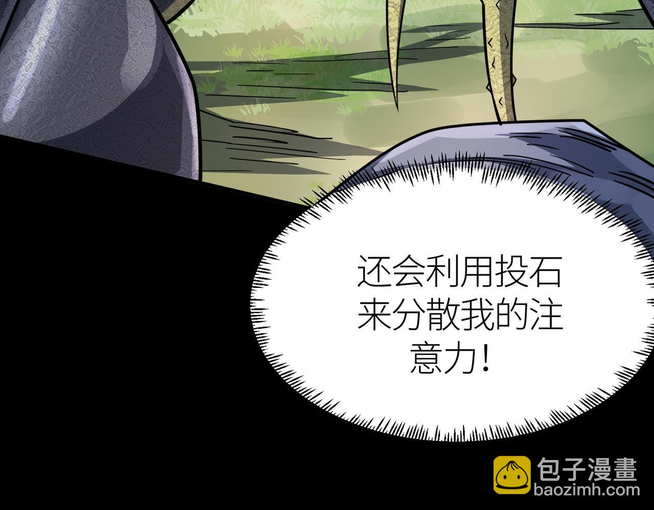 第20话 毒杀！176