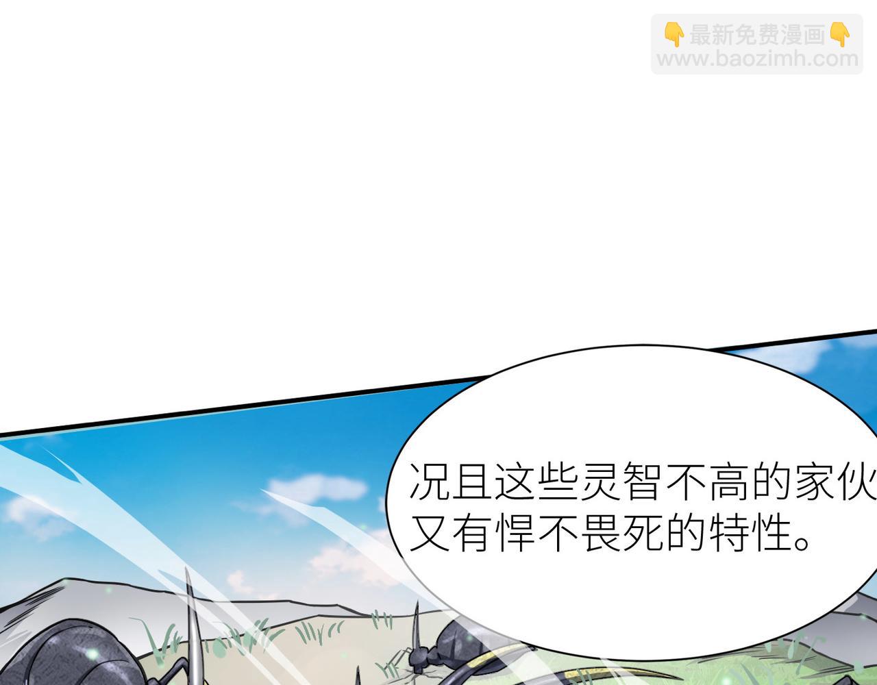 第20话 毒杀！26