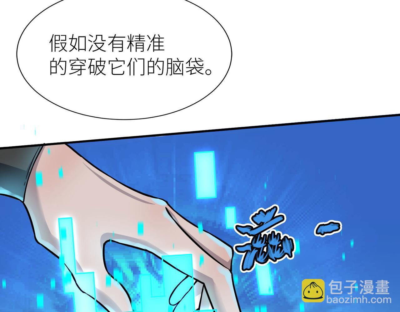 第20话 毒杀！30