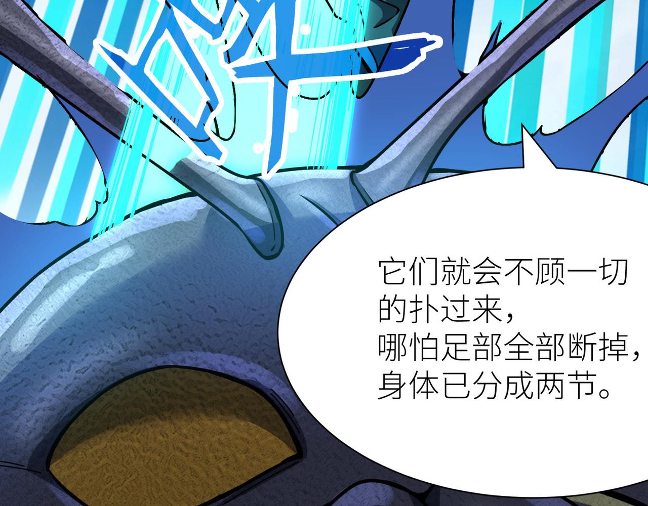 第20话 毒杀！33