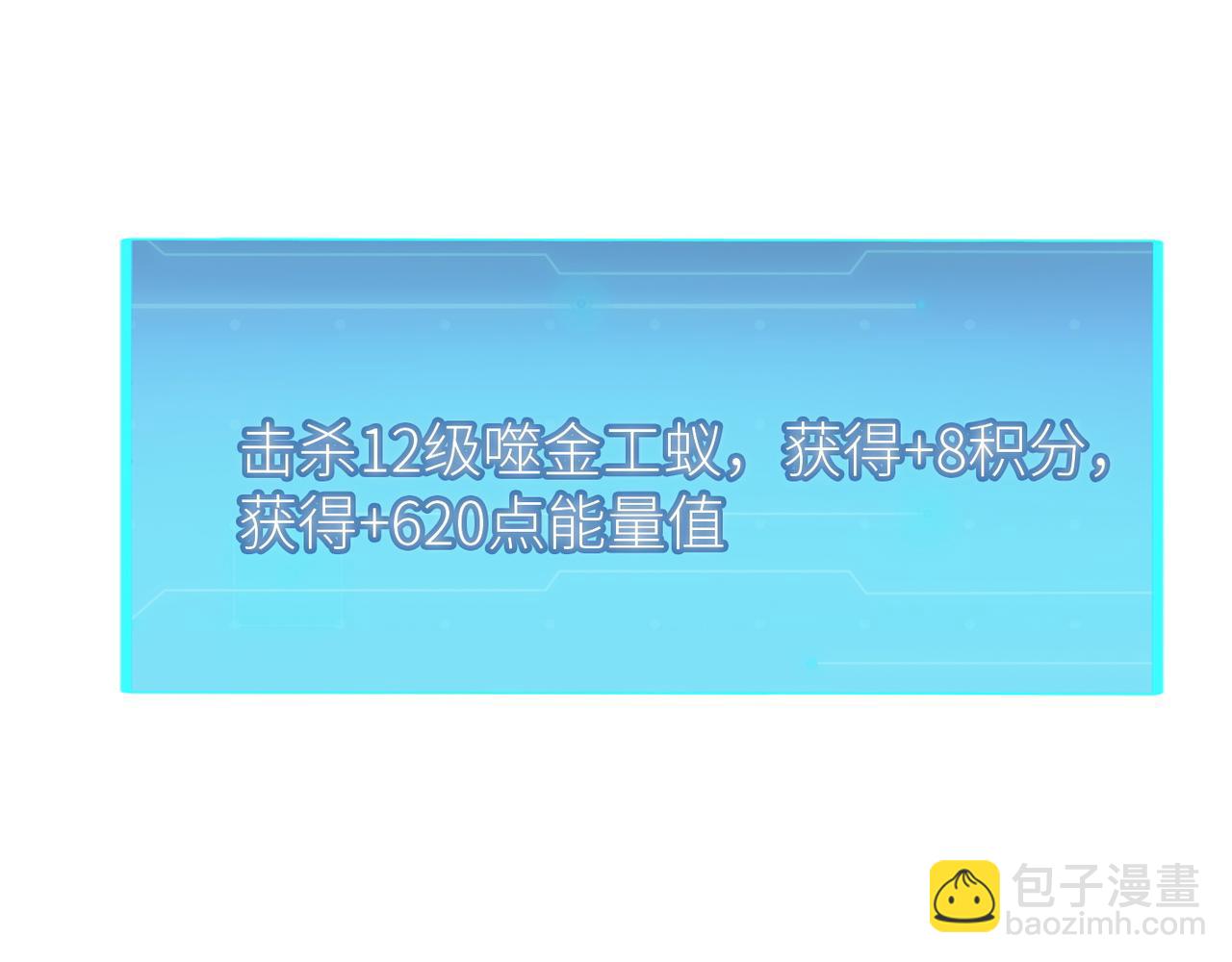 第20话 毒杀！36