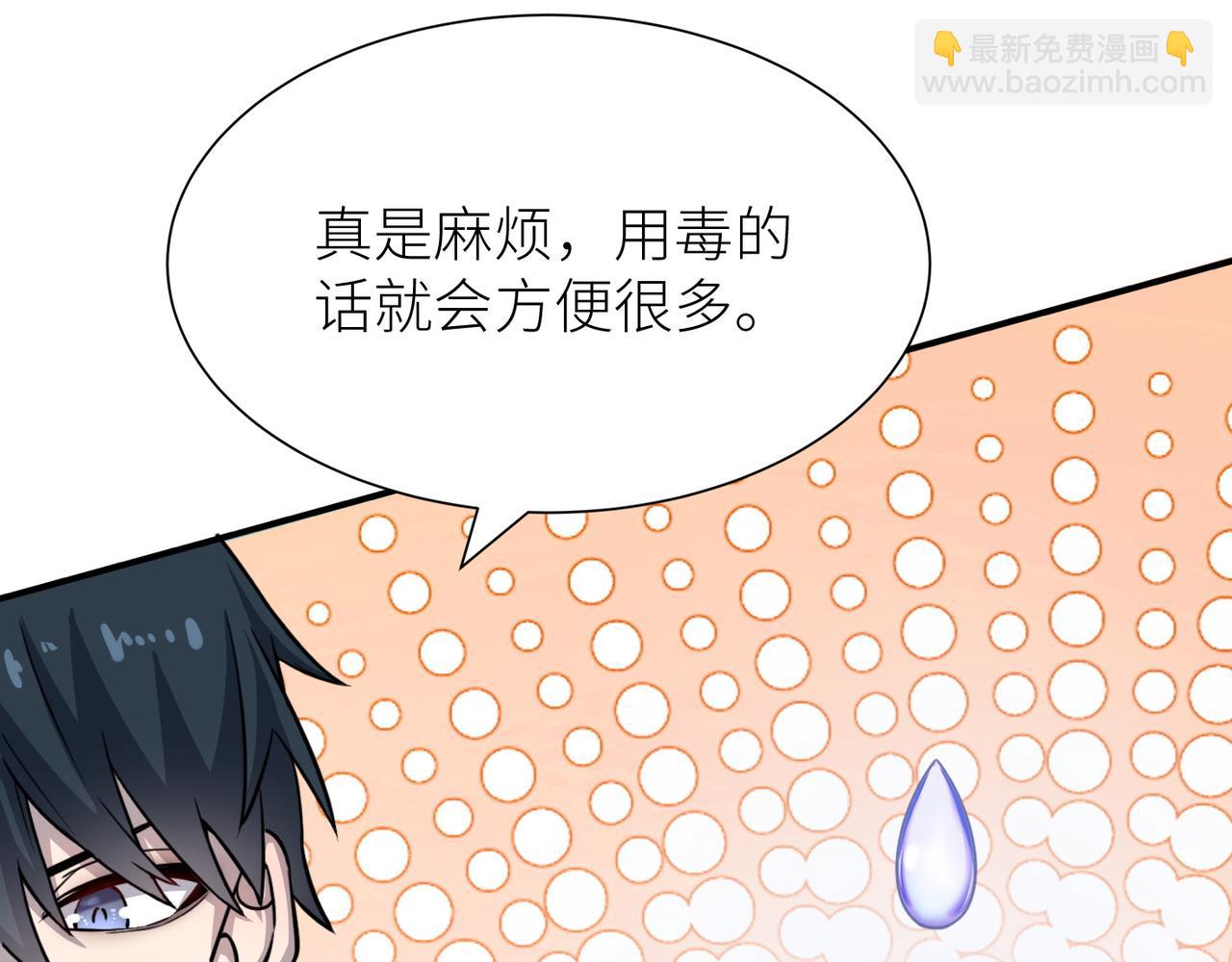 第20话 毒杀！37