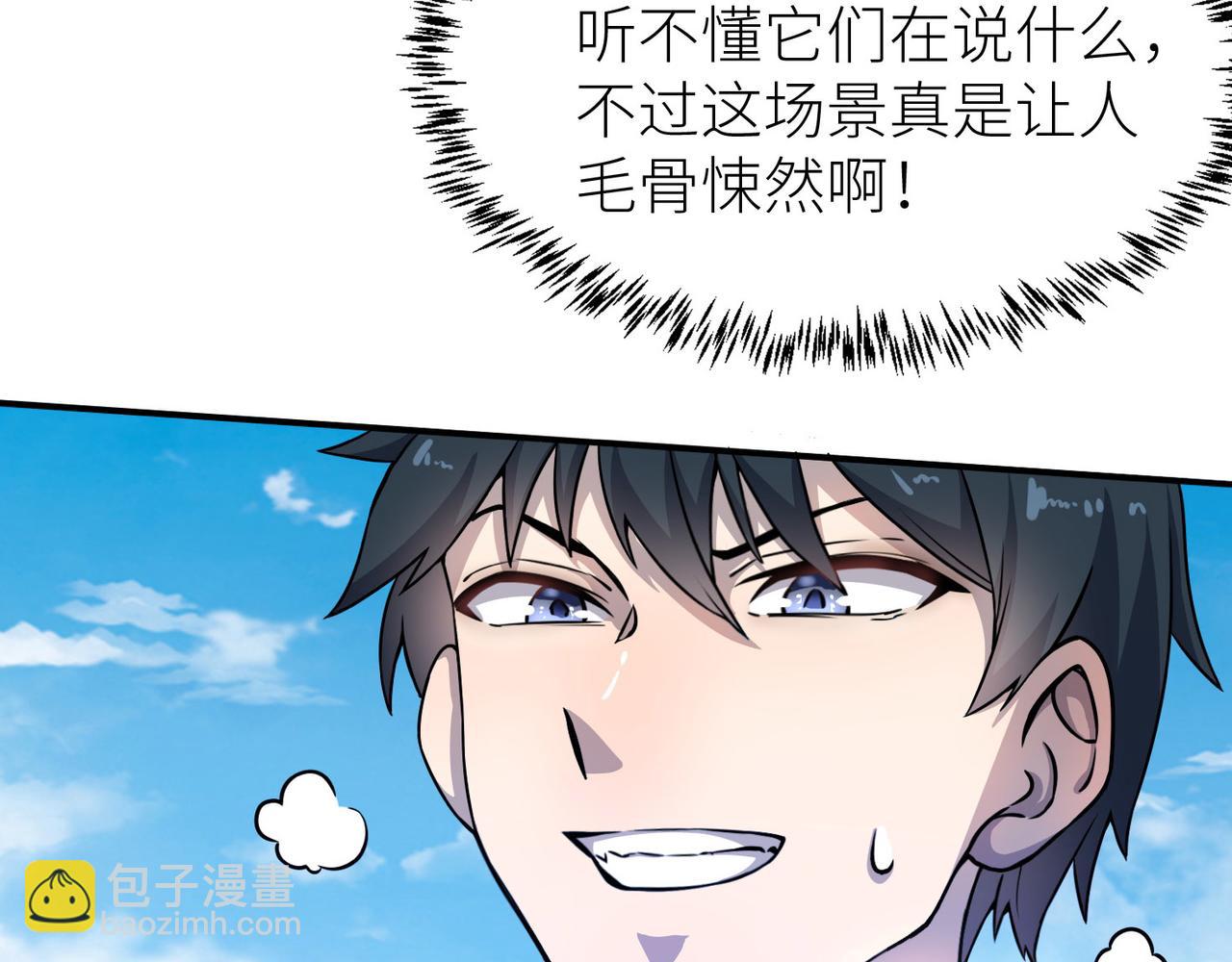 第20话 毒杀！62
