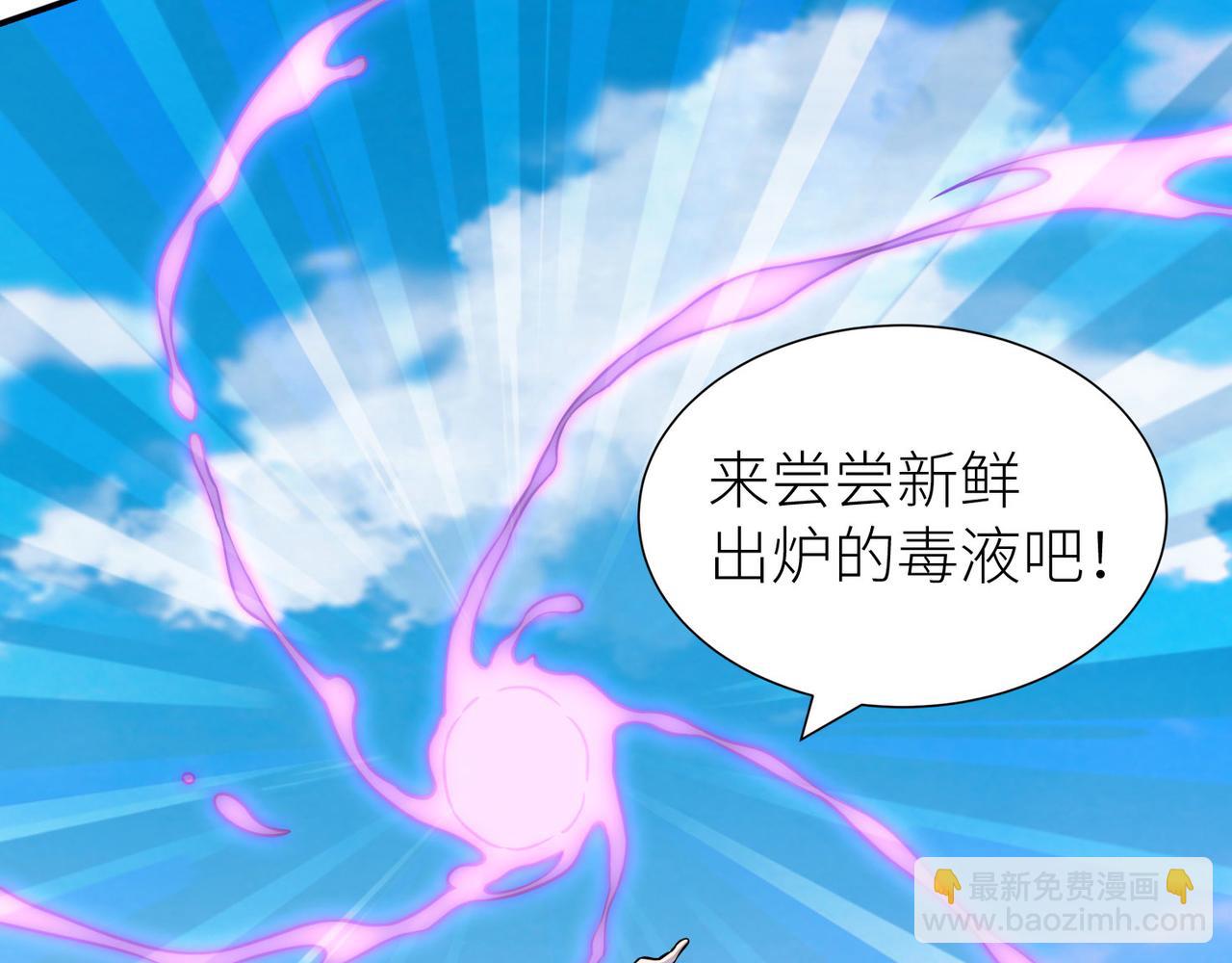 第20话 毒杀！71