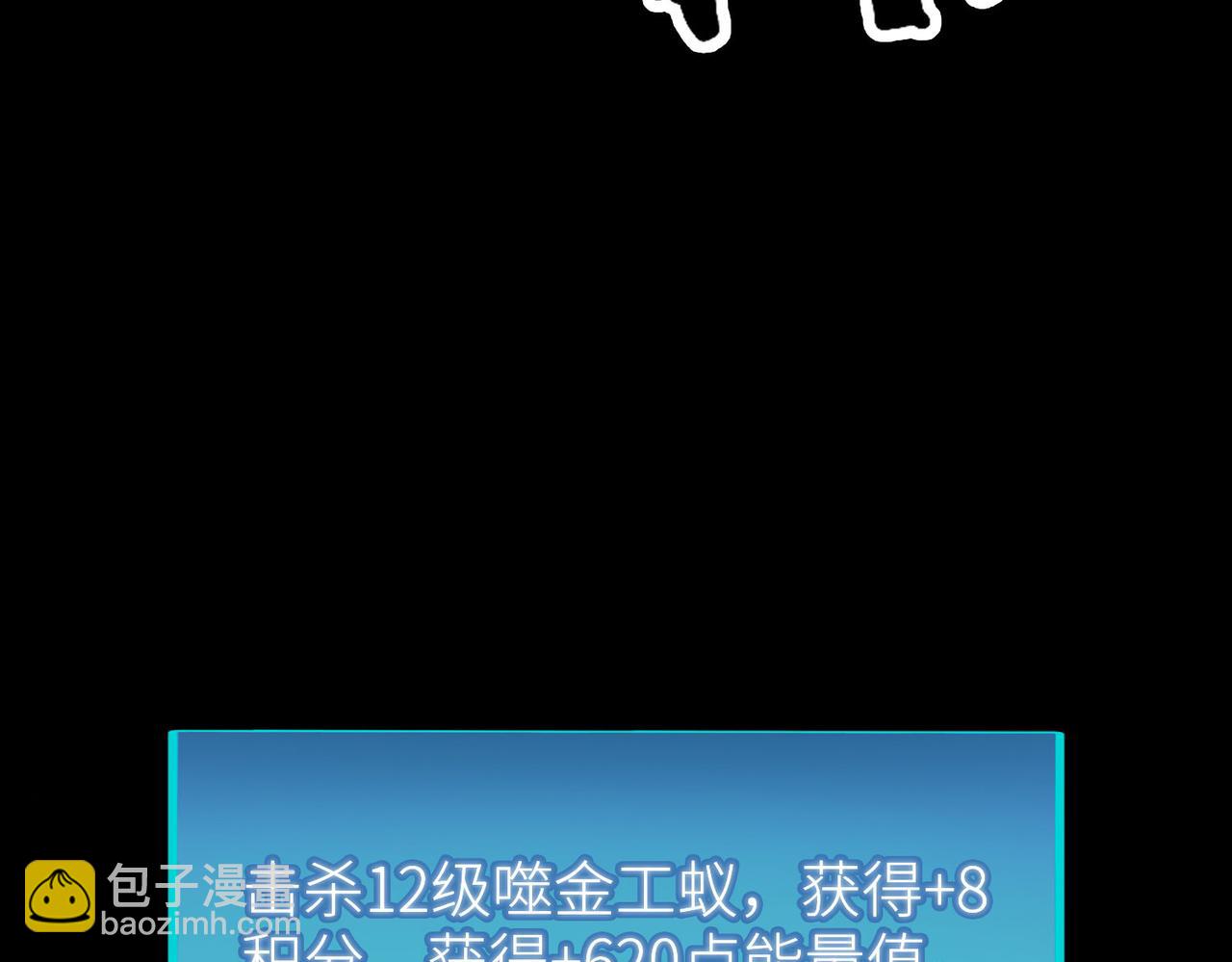 第20话 毒杀！93