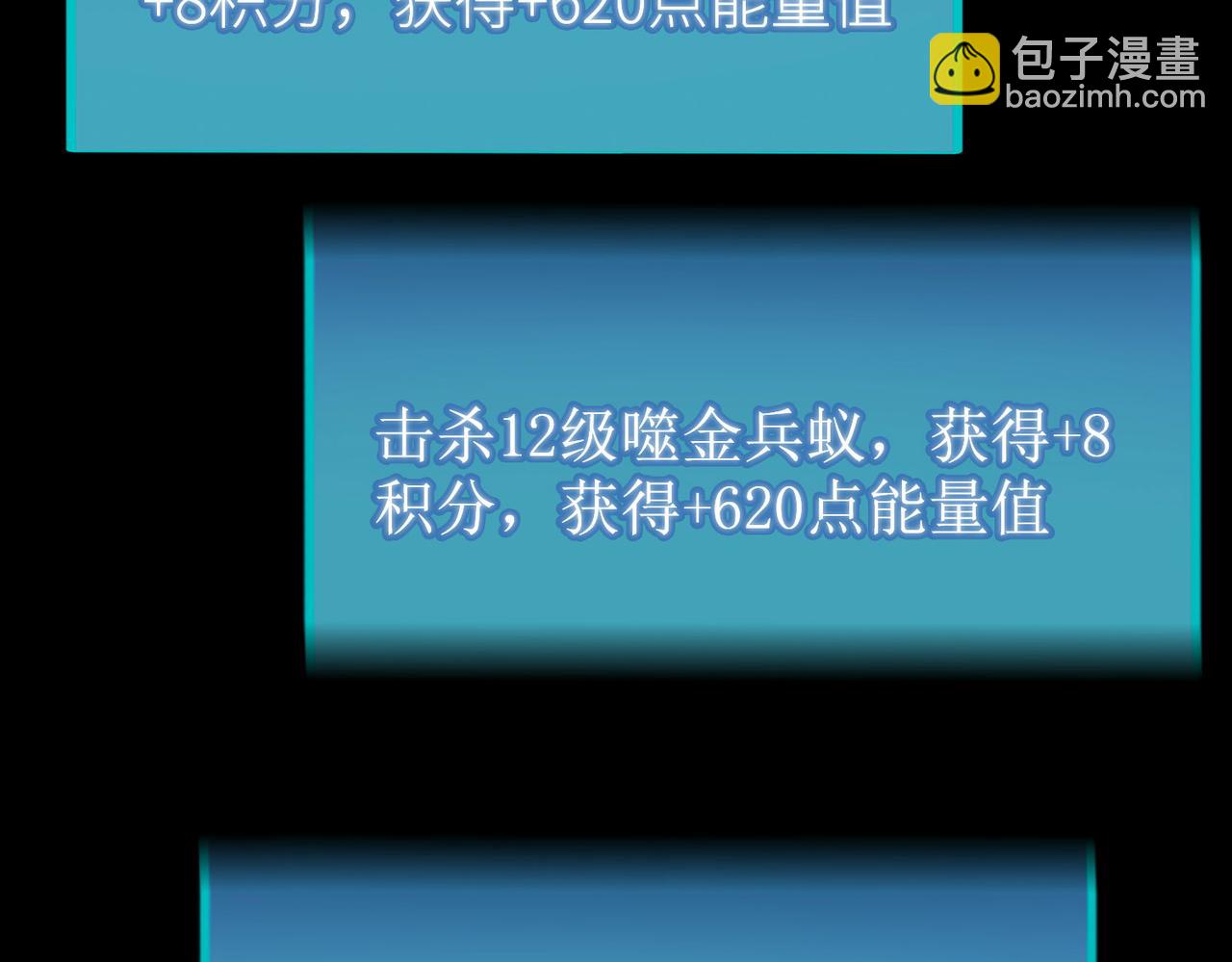 第20话 毒杀！97