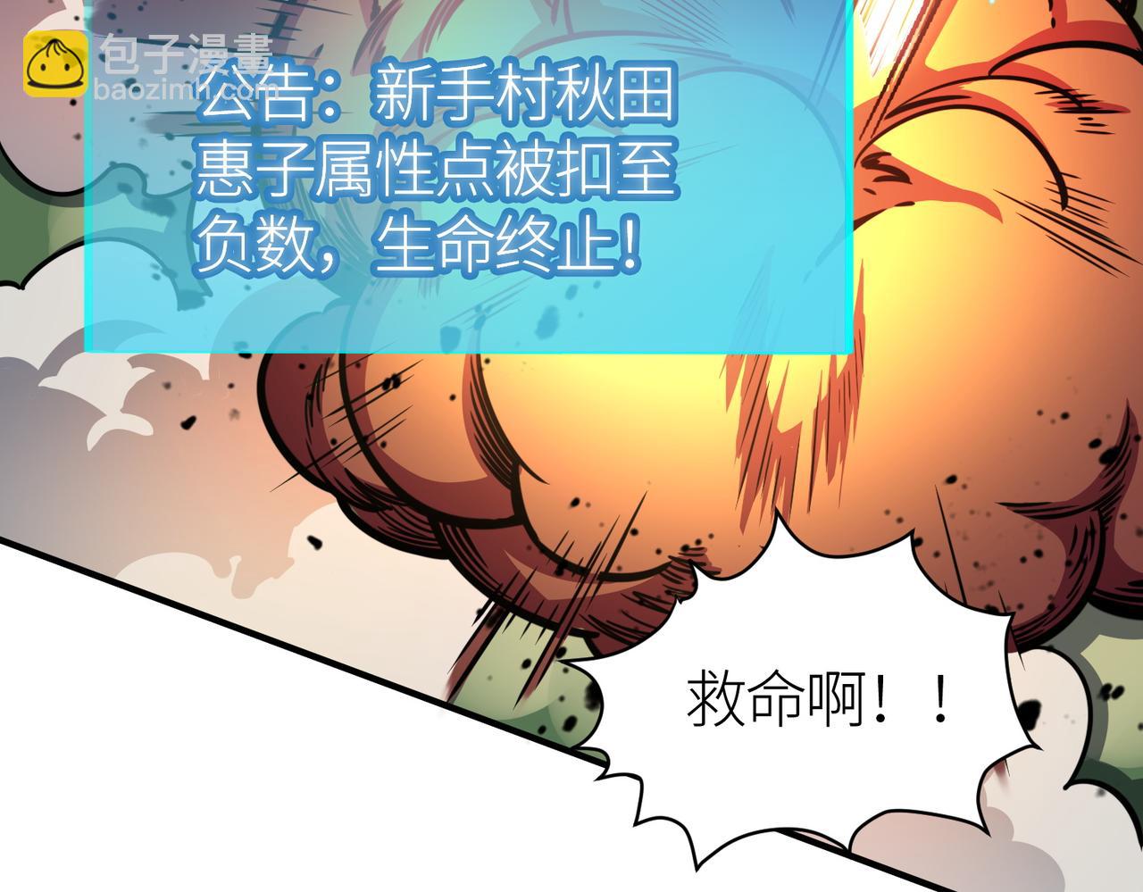 第22话 斩！173