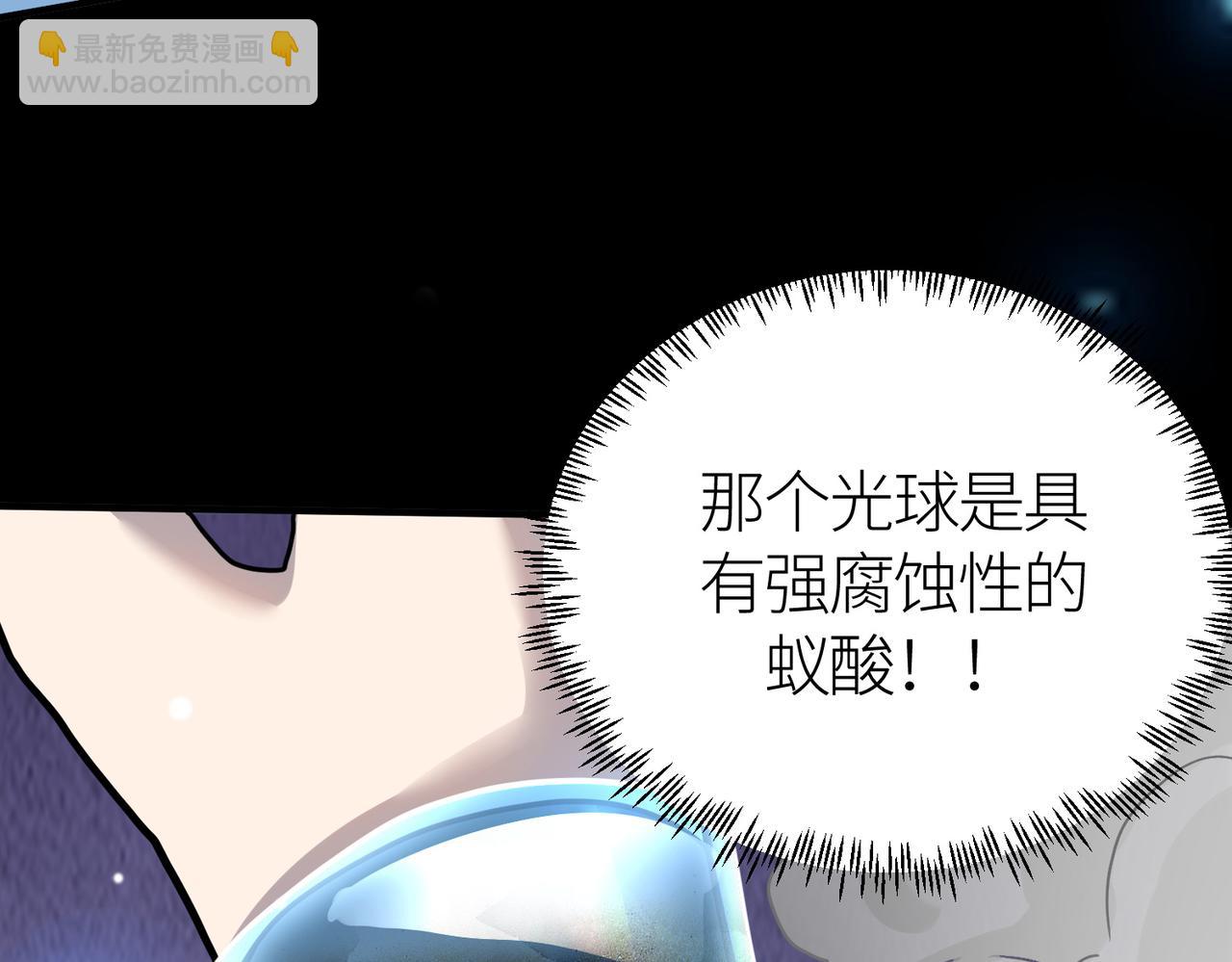 第22话 斩！81
