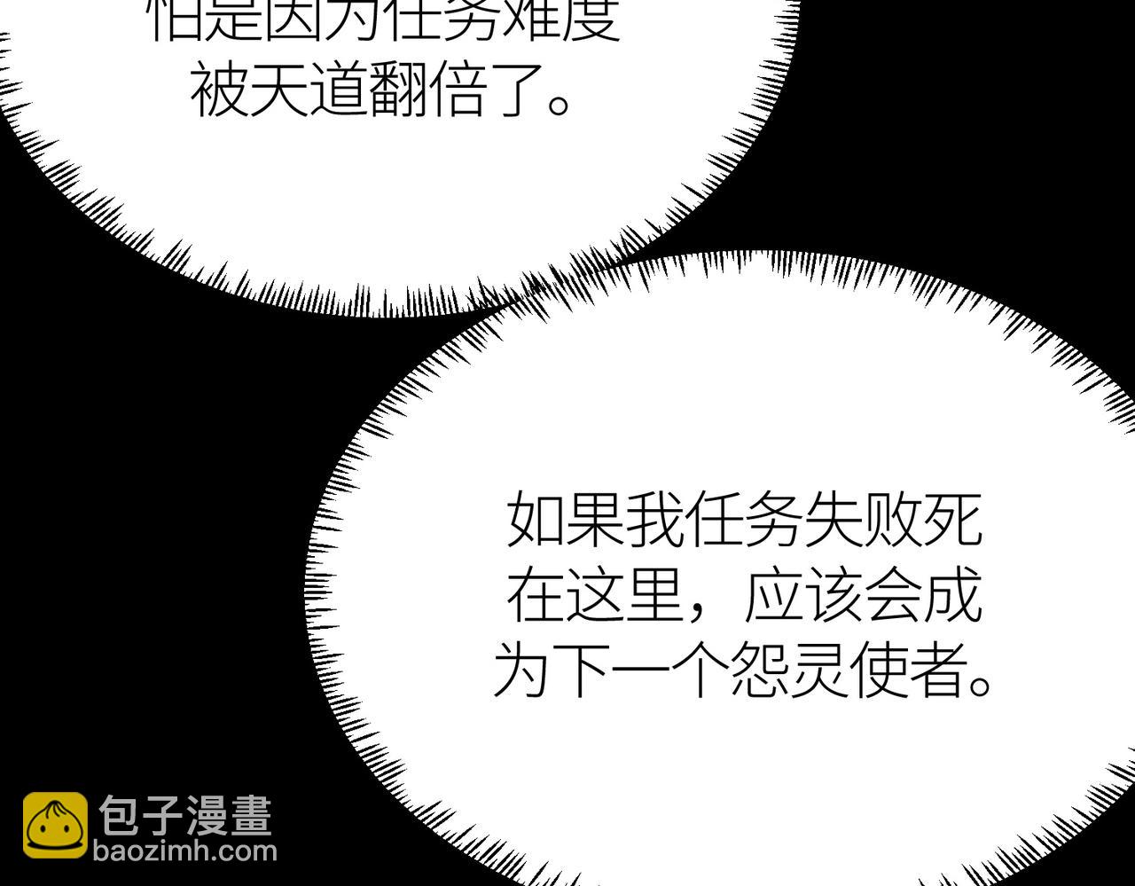 第24话 怨灵使者109