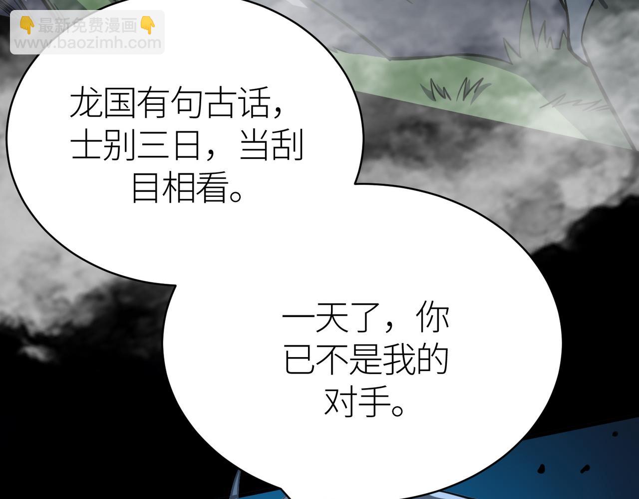 第24话 怨灵使者17