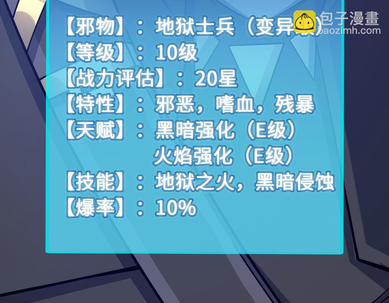 第24话 怨灵使者20