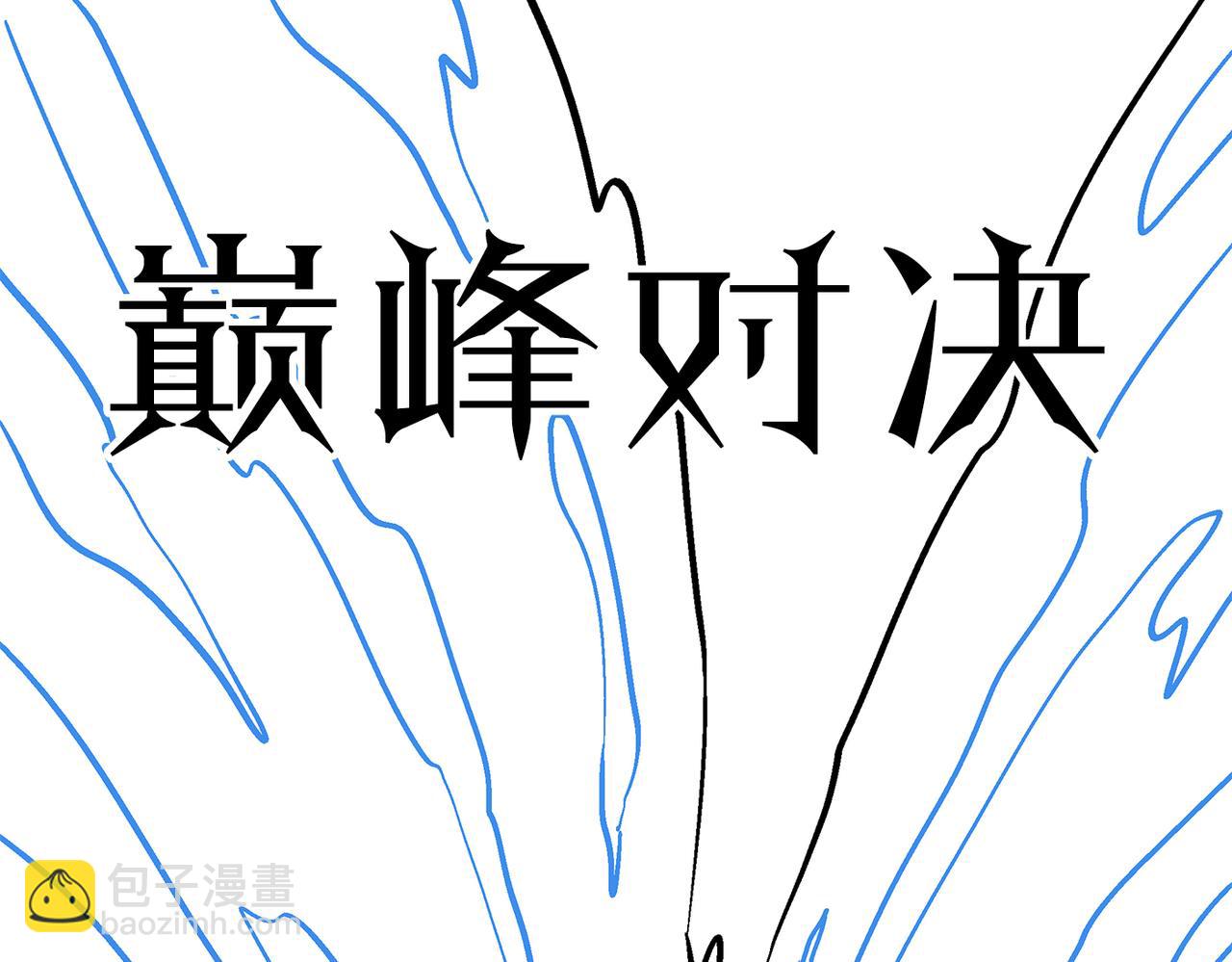 第24话 怨灵使者258
