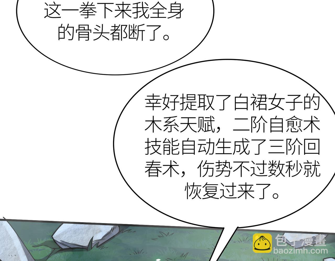 第26话 无冕之王185