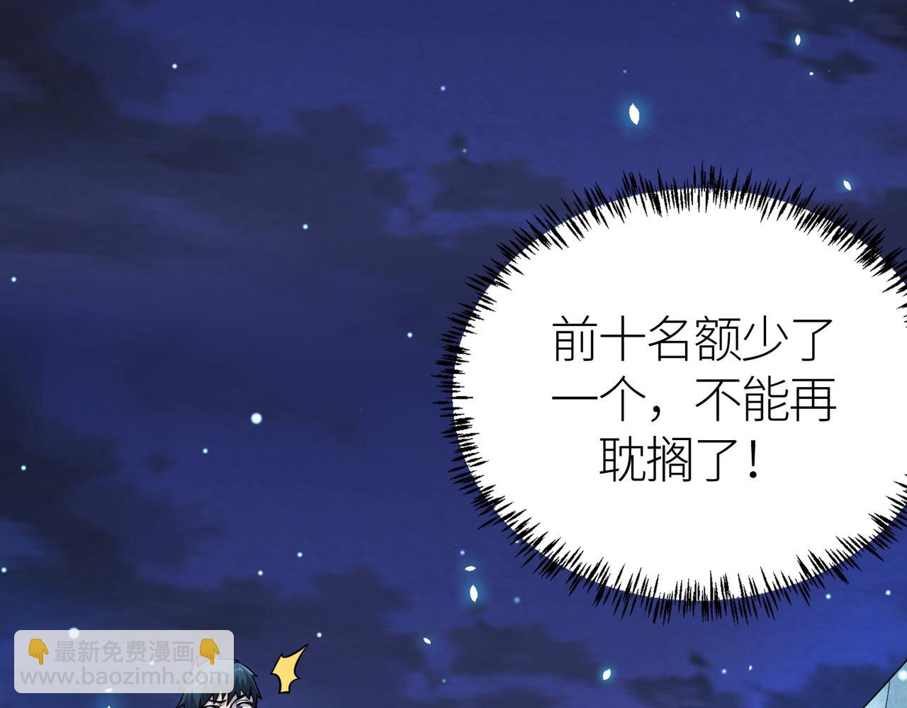 第26话 无冕之王197