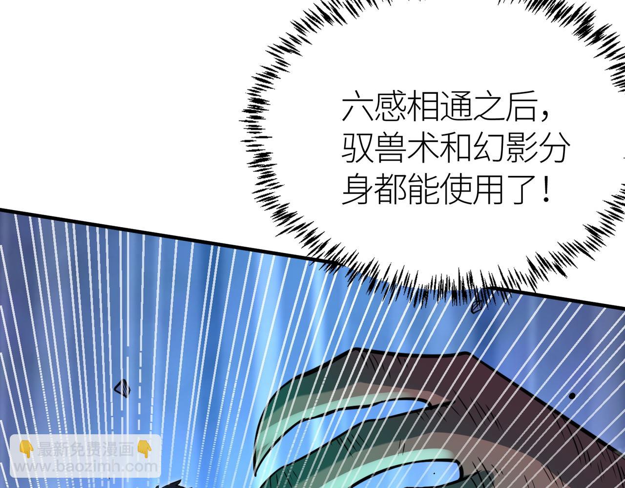 第26话 无冕之王235