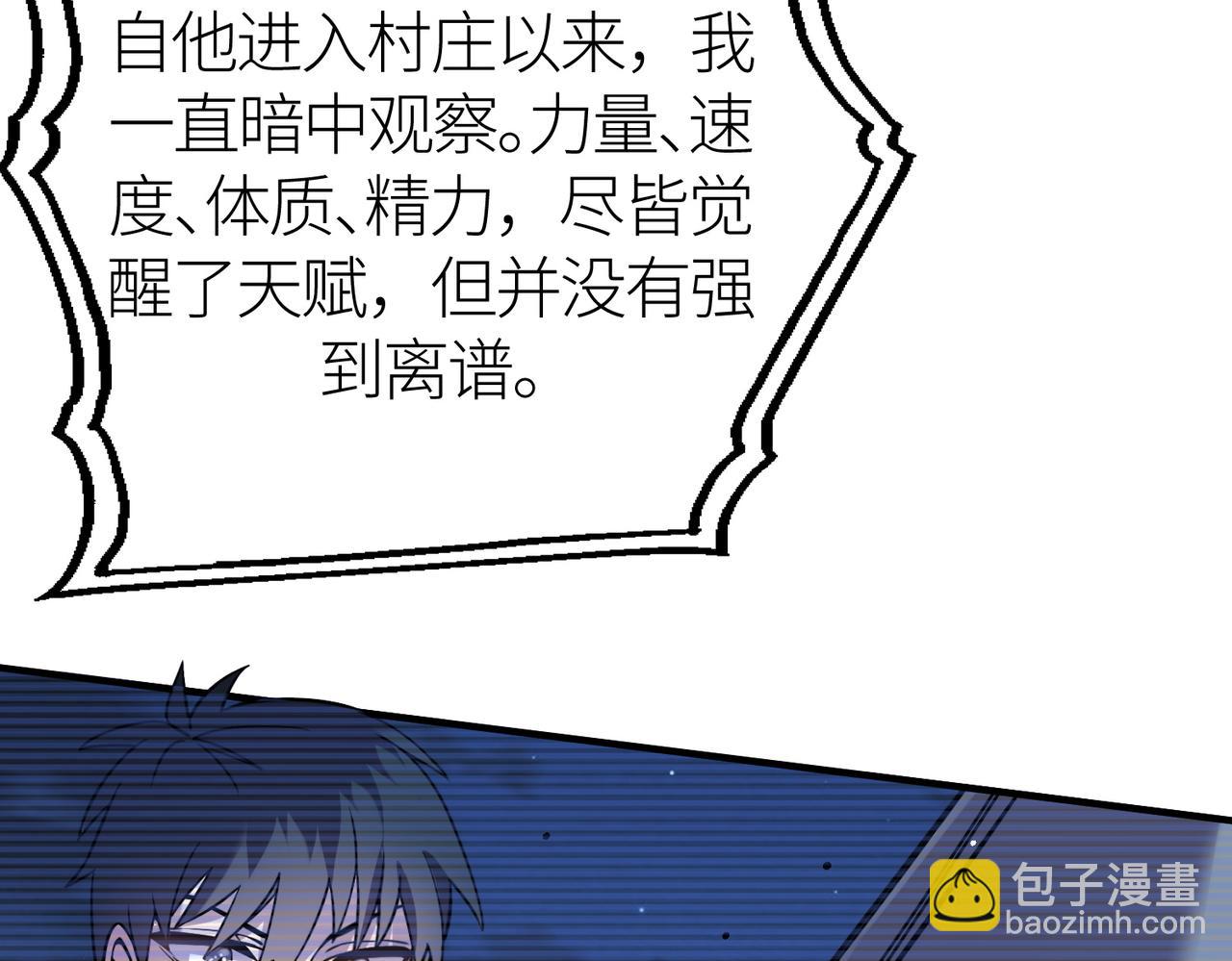 第26话 无冕之王255