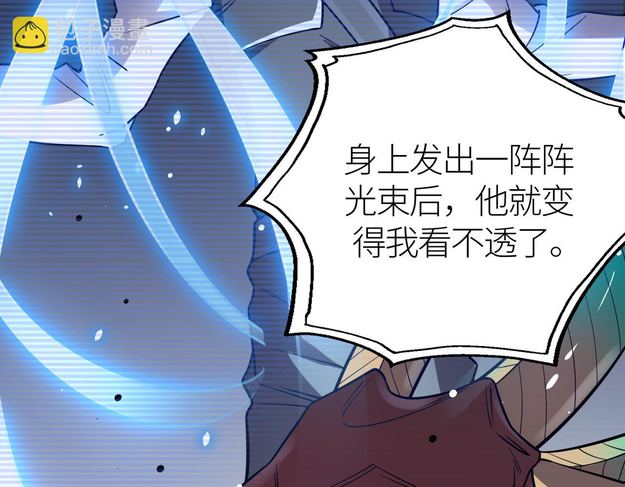 第26话 无冕之王260