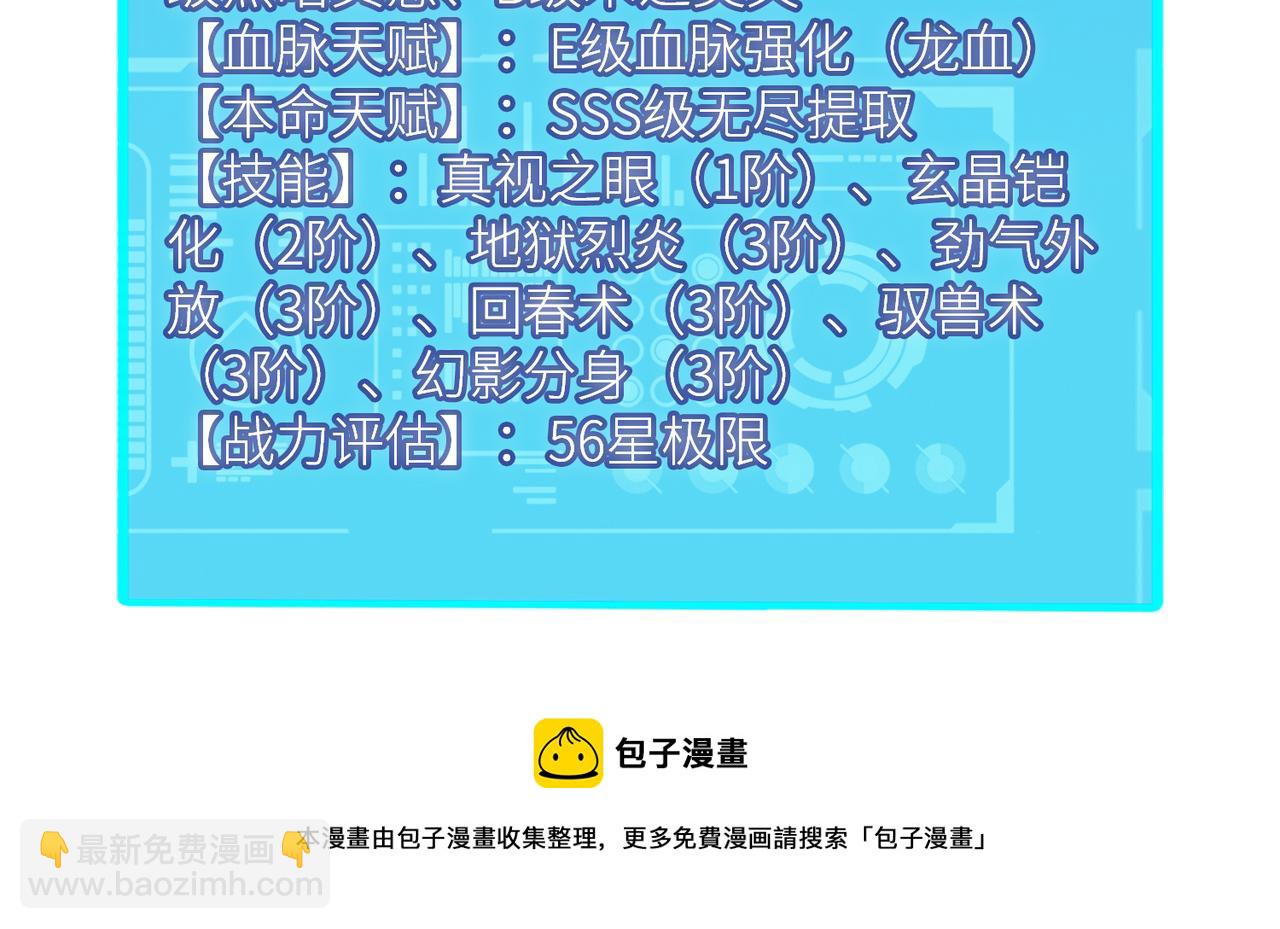 第26话 无冕之王270