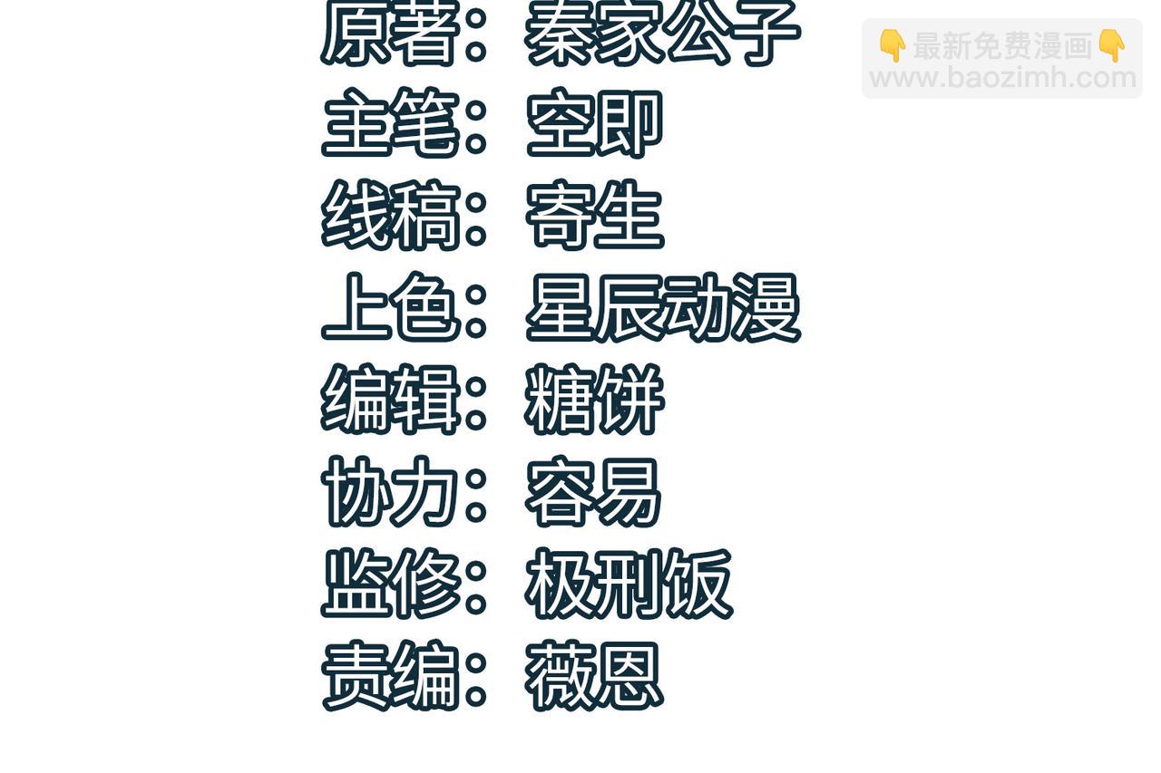 第26话 无冕之王3