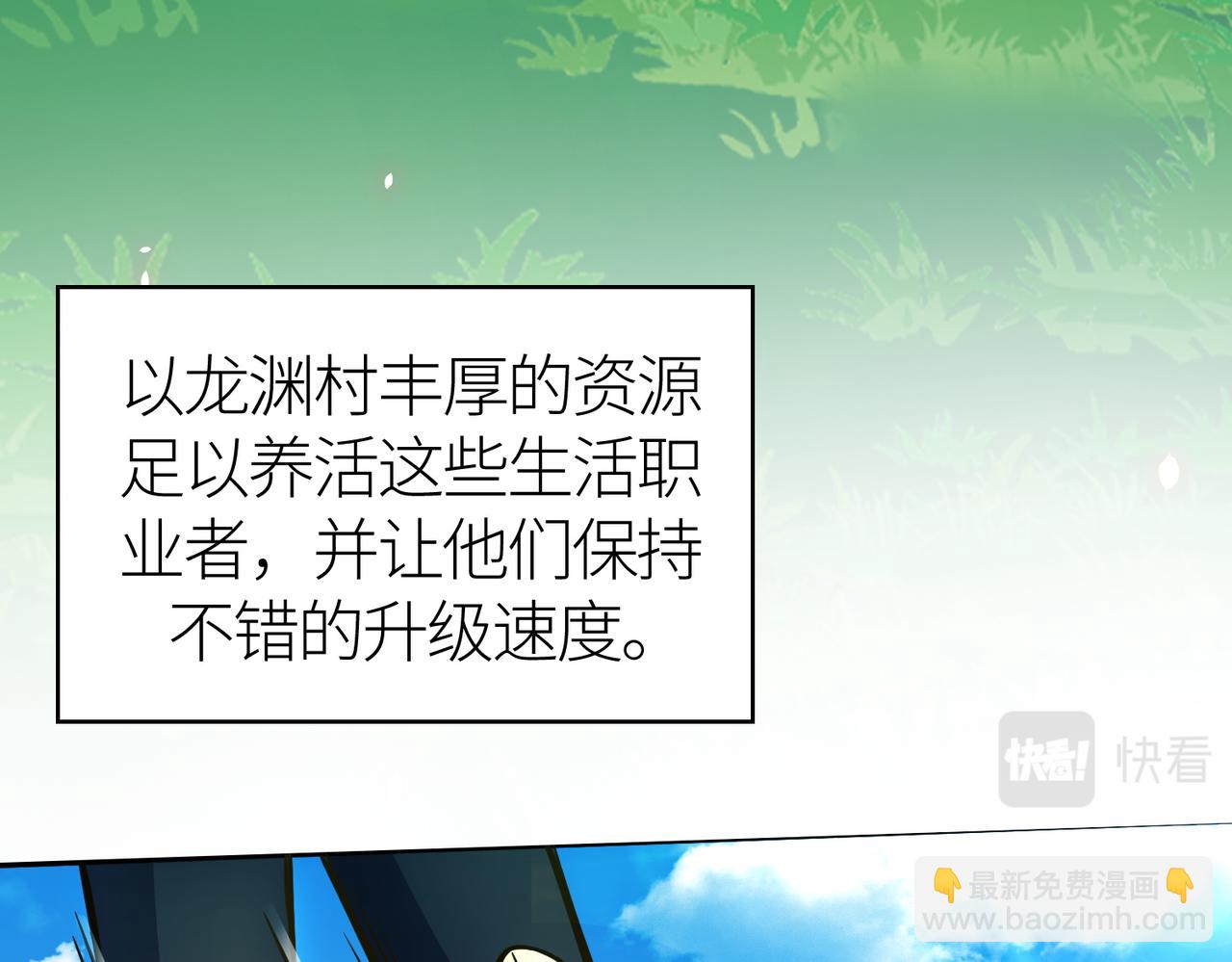 第28话 独角旋龟王111