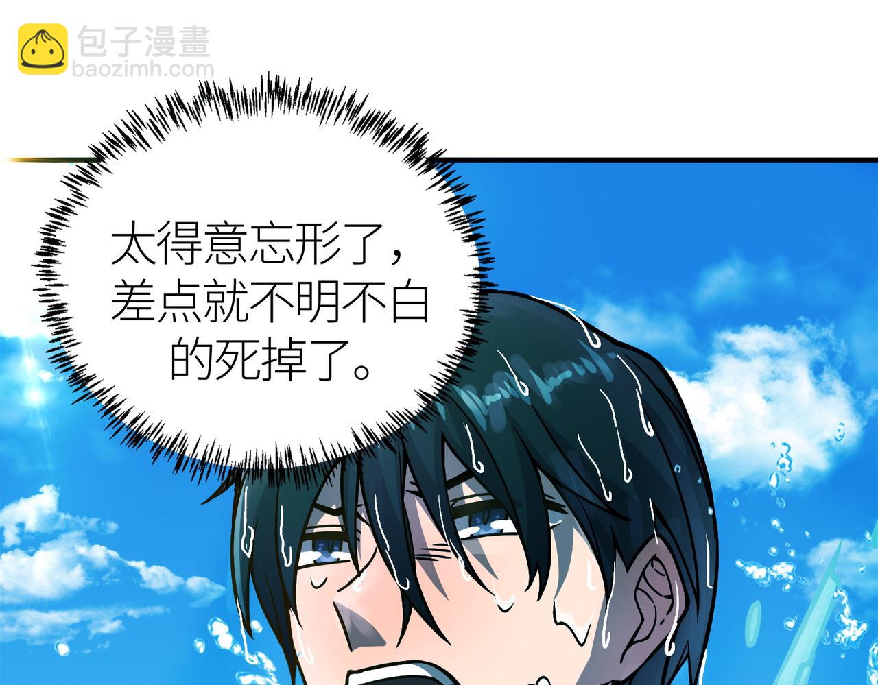 第28话 独角旋龟王137