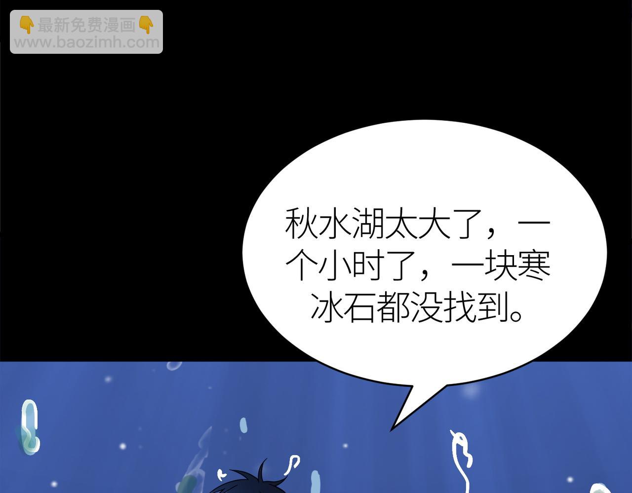 第28话 独角旋龟王197