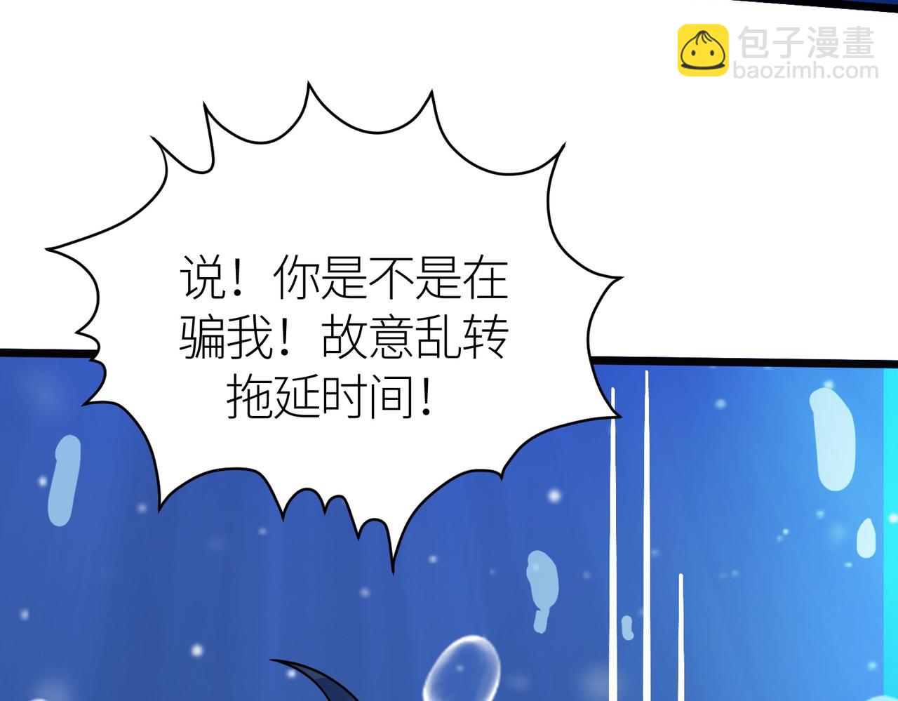 第28话 独角旋龟王200