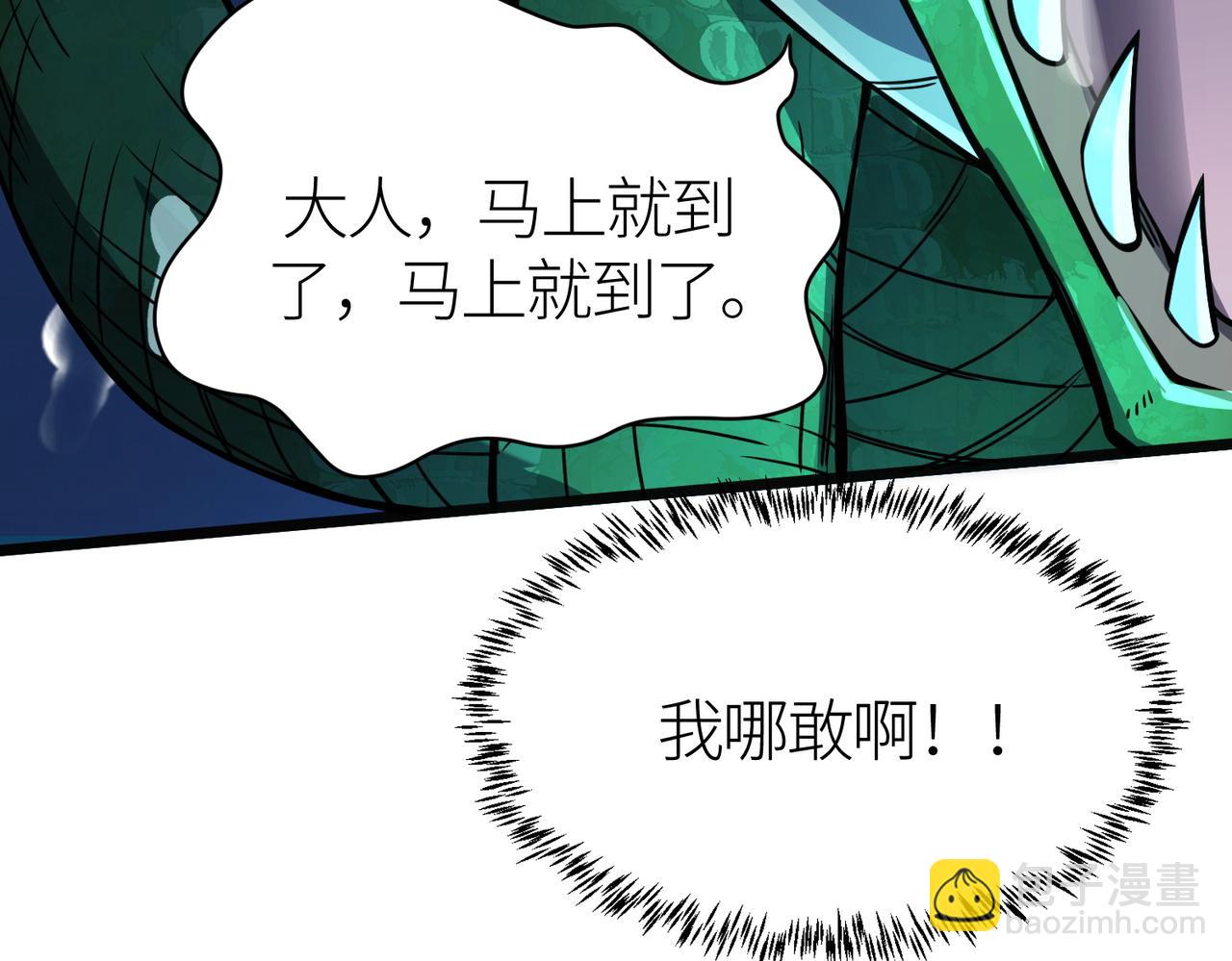第28话 独角旋龟王203