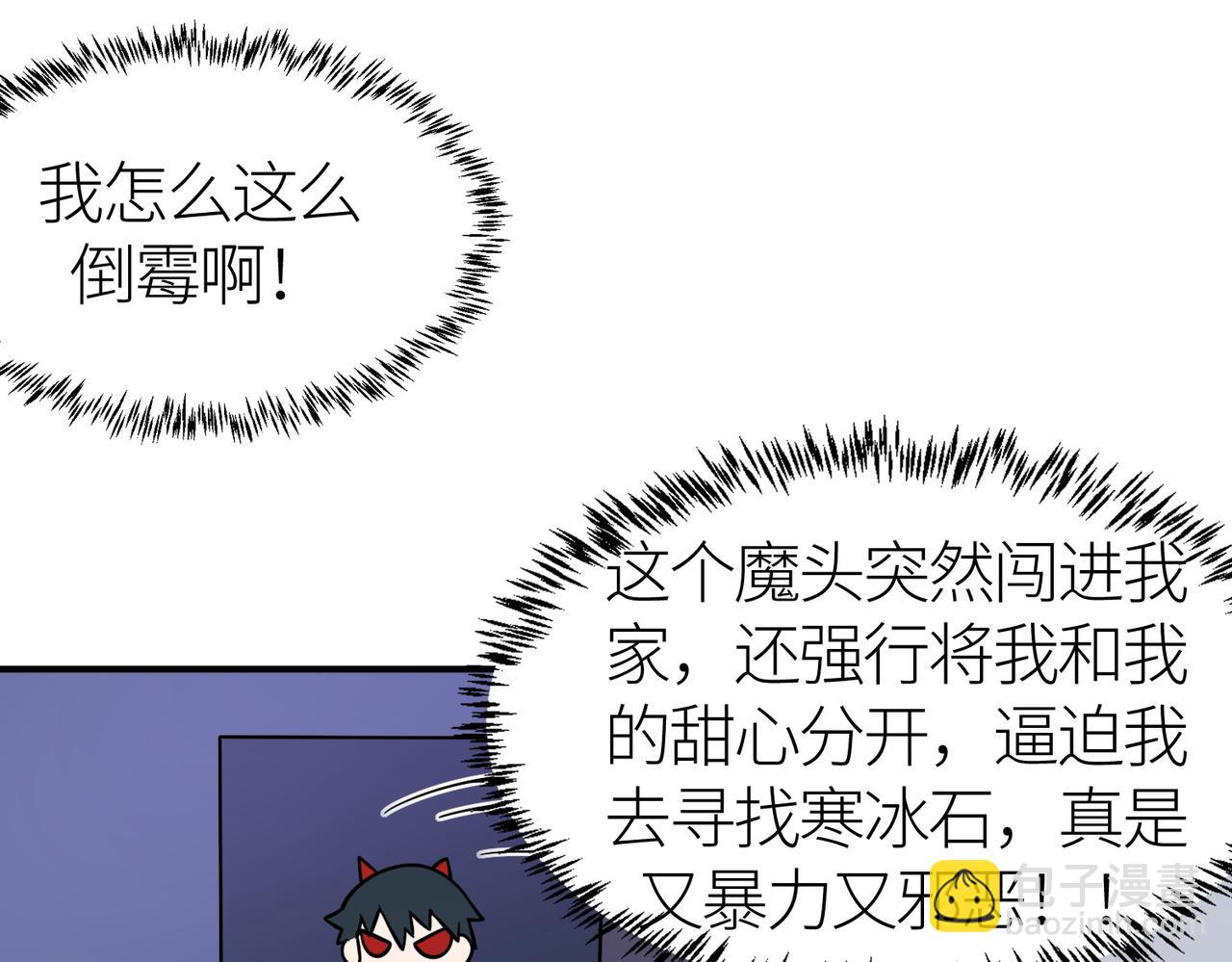 第28话 独角旋龟王205