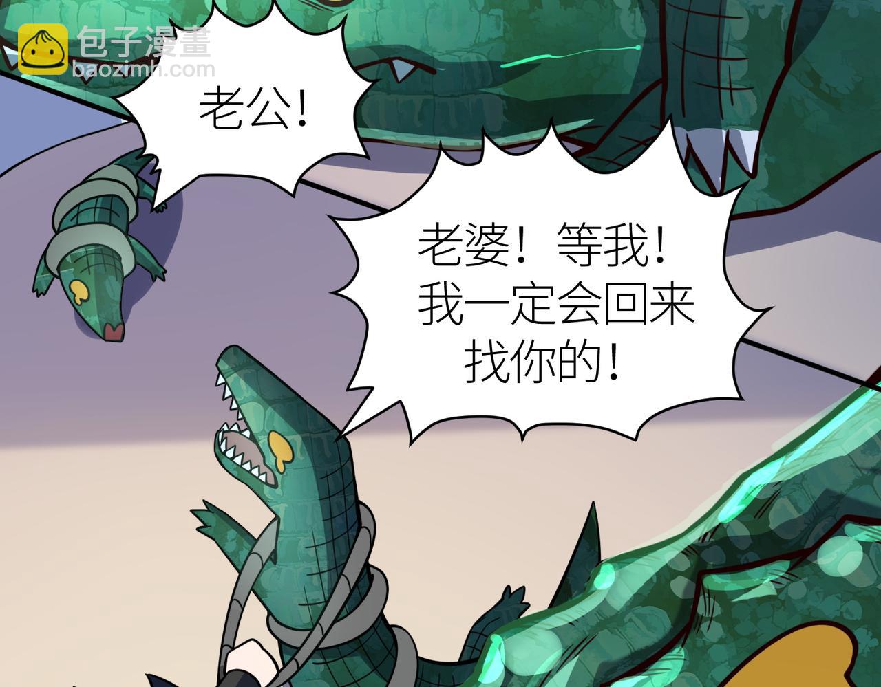 第28话 独角旋龟王207