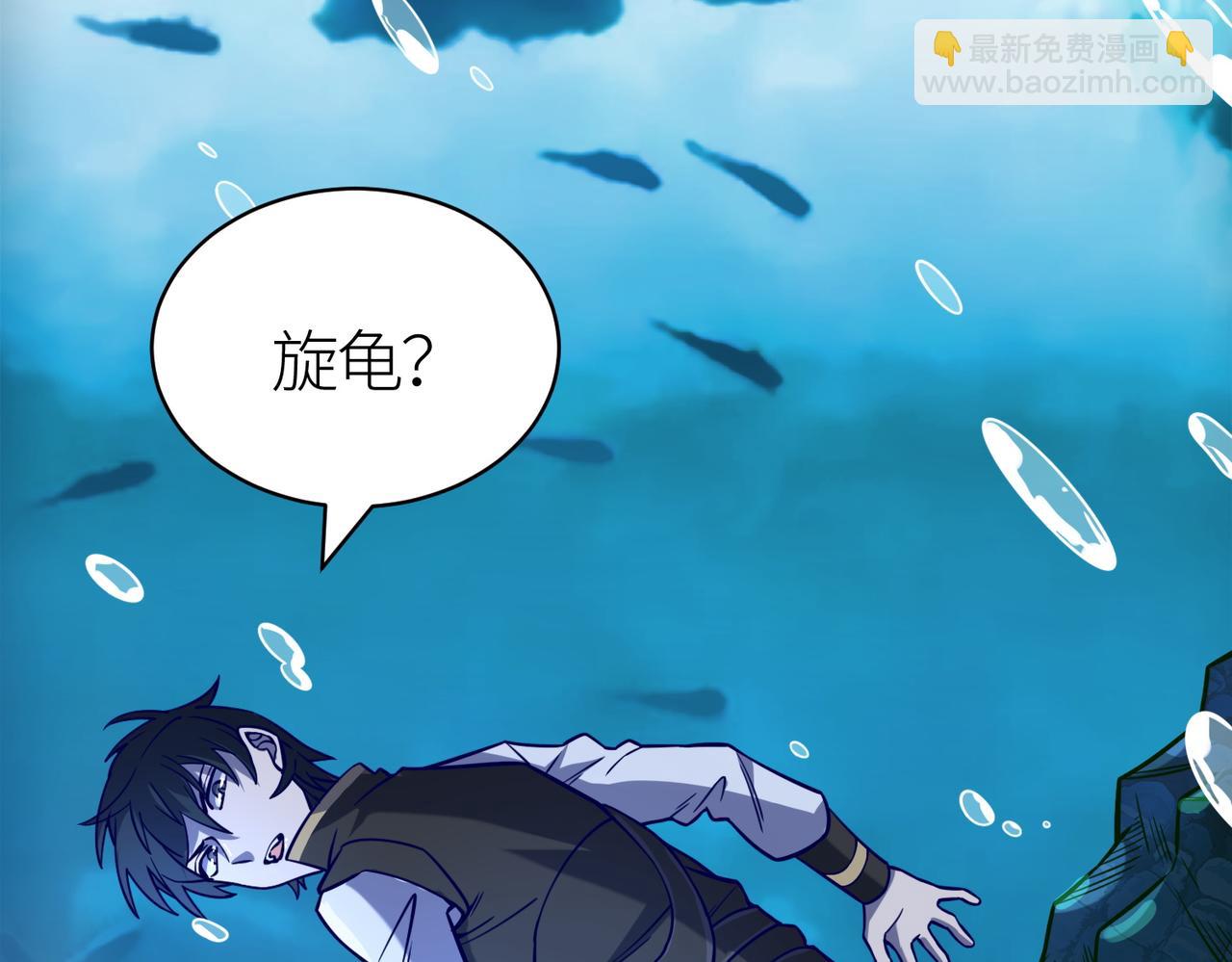 第28话 独角旋龟王211