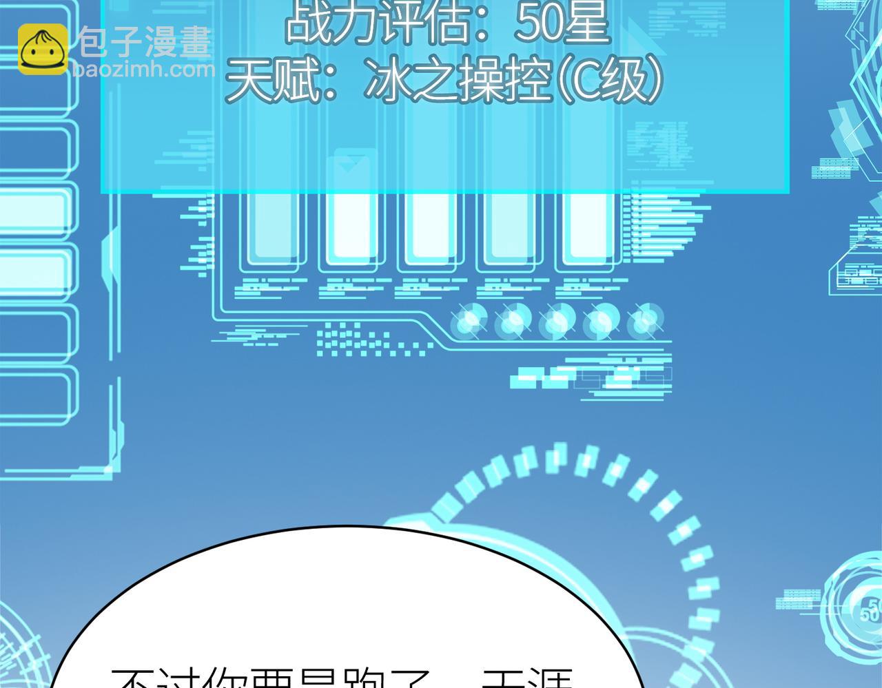 第28话 独角旋龟王237