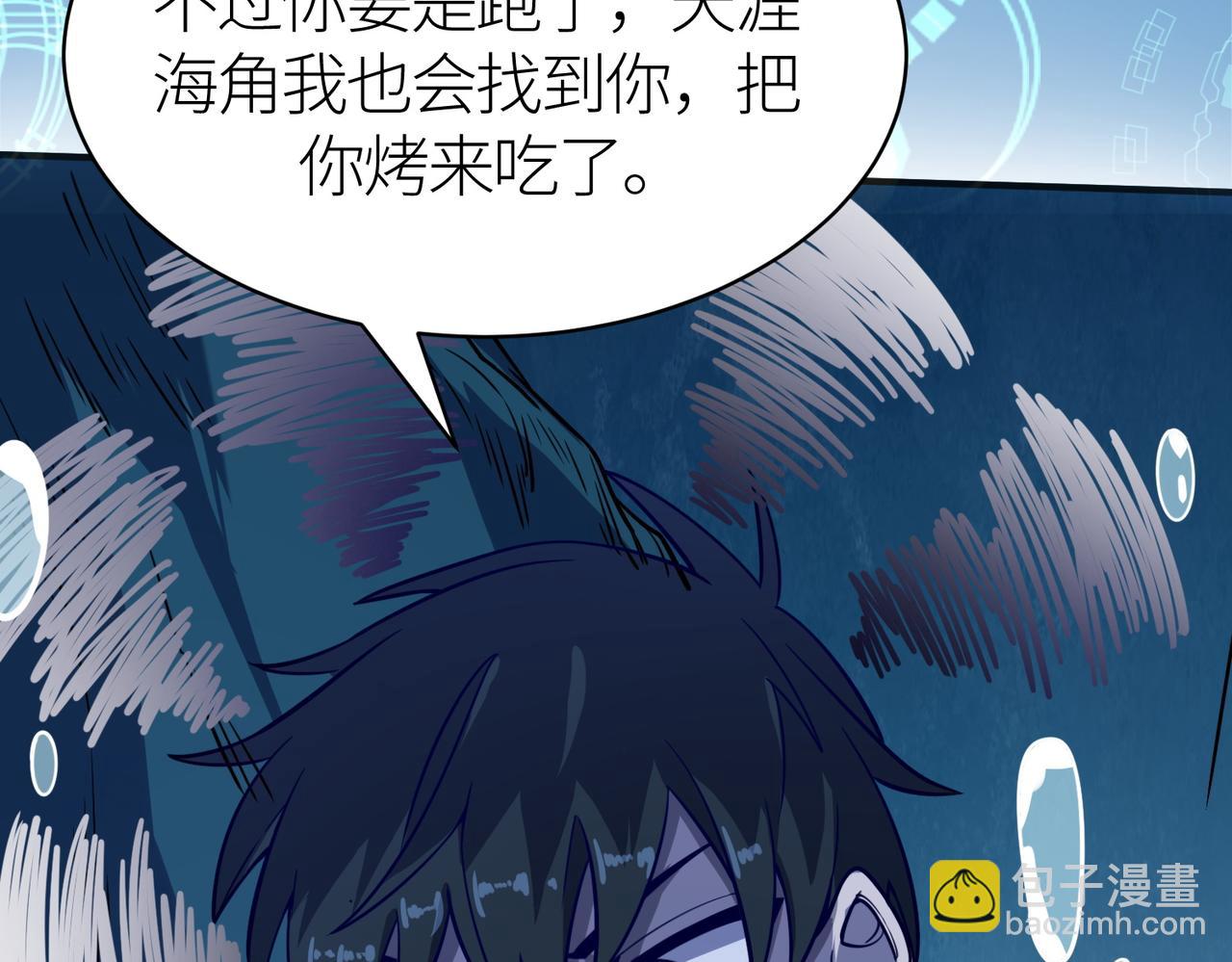 第28话 独角旋龟王238