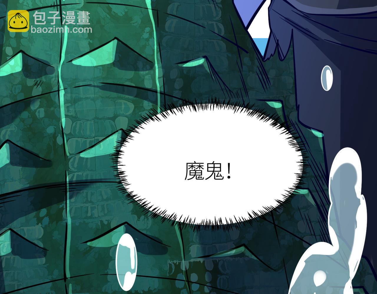 第28话 独角旋龟王241