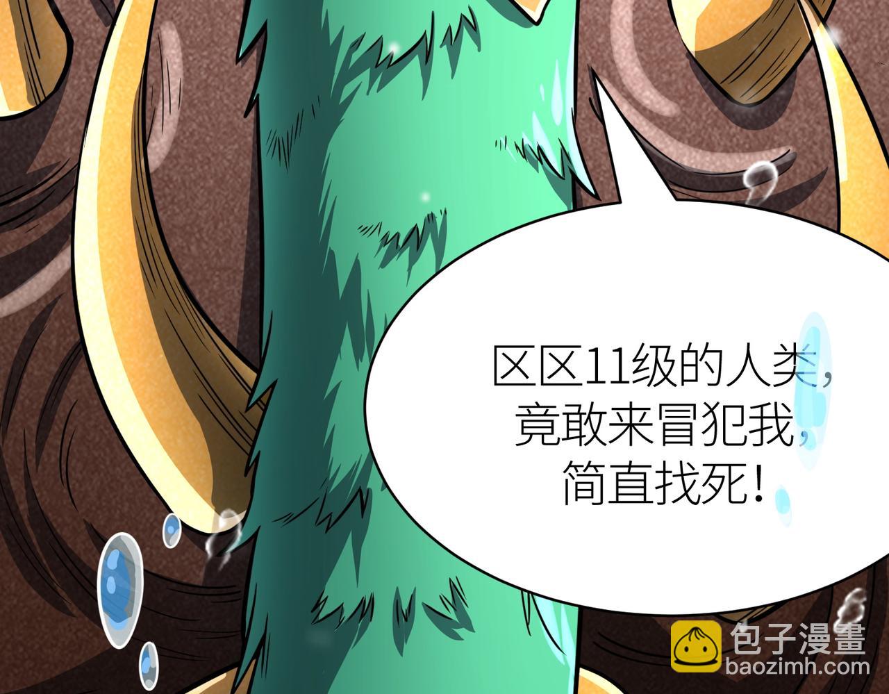 第28话 独角旋龟王252