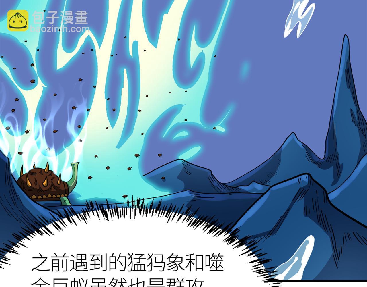 第28话 独角旋龟王289