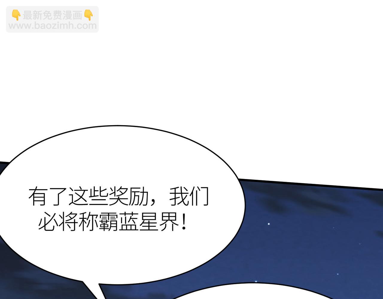 第28话 独角旋龟王29