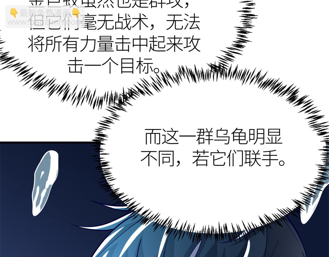 第28话 独角旋龟王290
