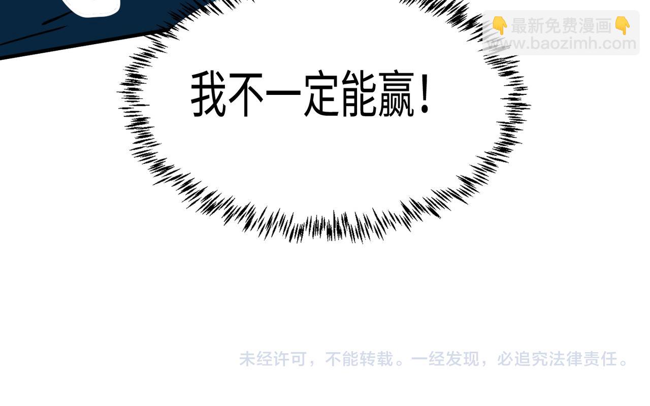 第28话 独角旋龟王299