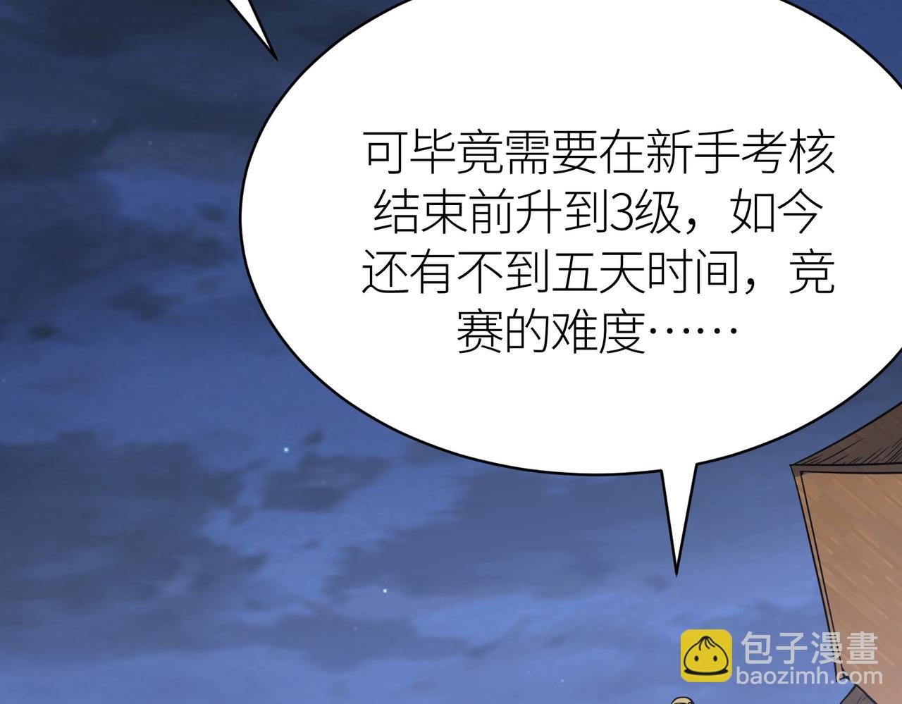 第28话 独角旋龟王30