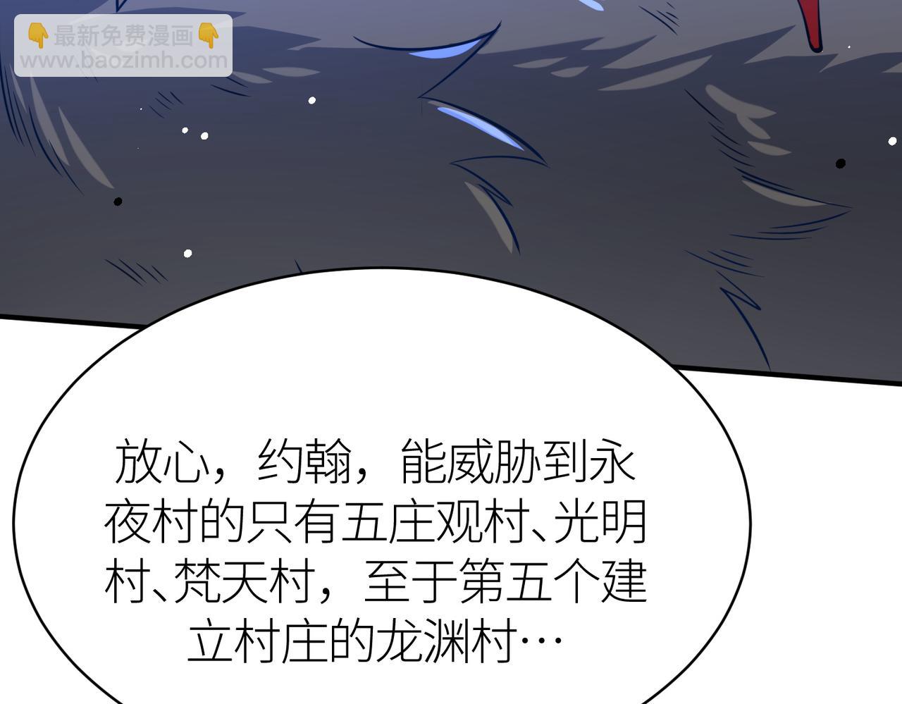 第28话 独角旋龟王34