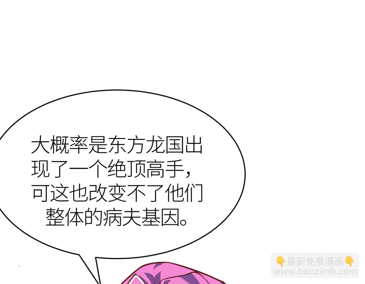 第28话 独角旋龟王38